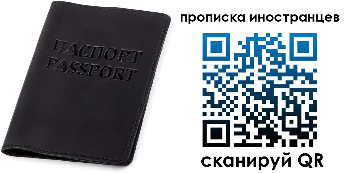 прописка для военкомата в Обнинске