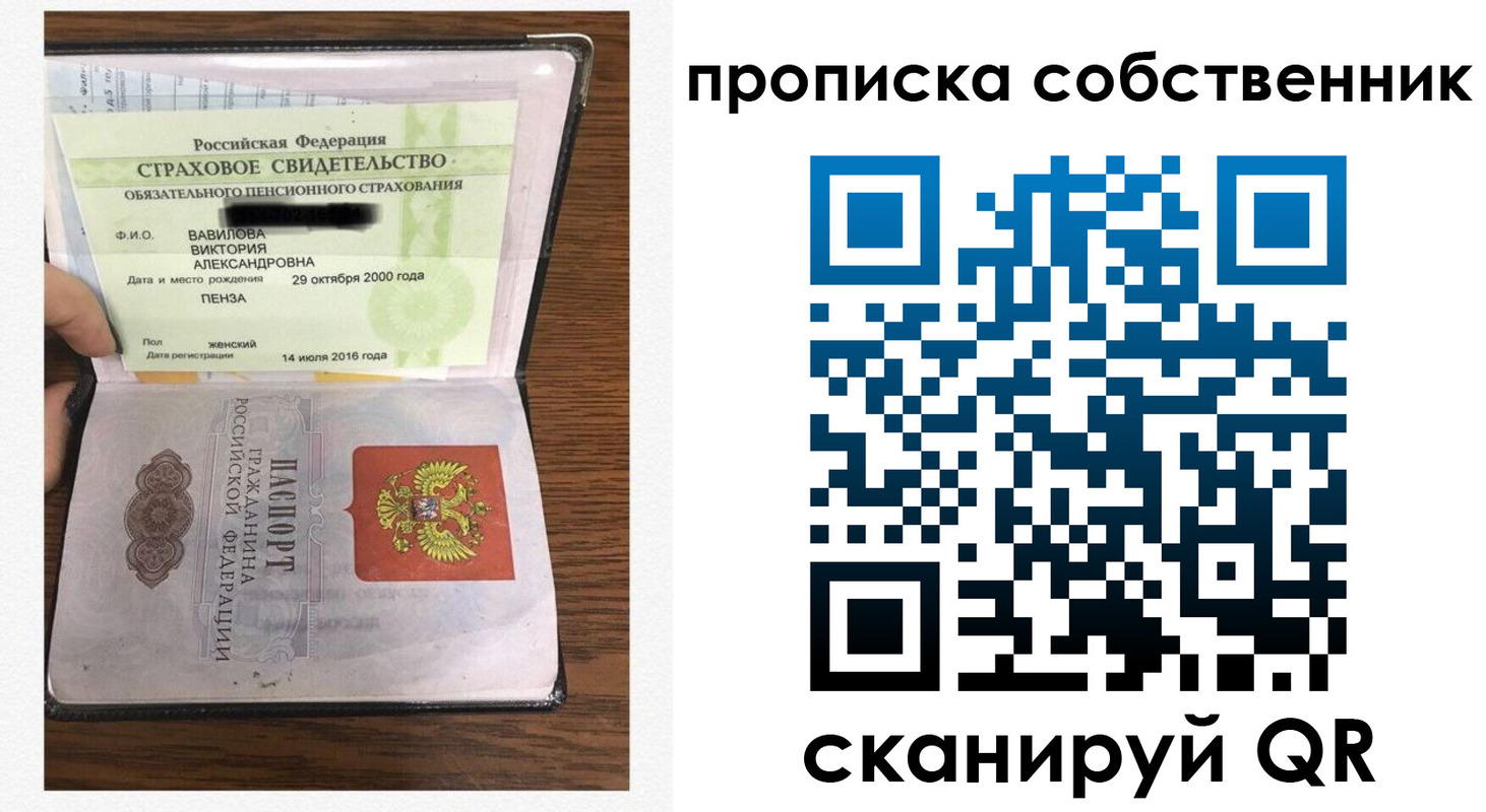 временная регистрация гарантия в Обнинске