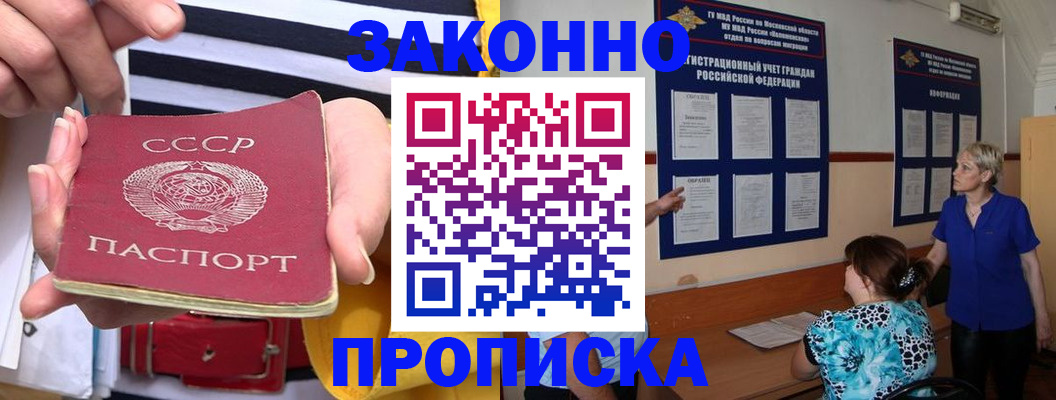 временная регистрация в Обнинске