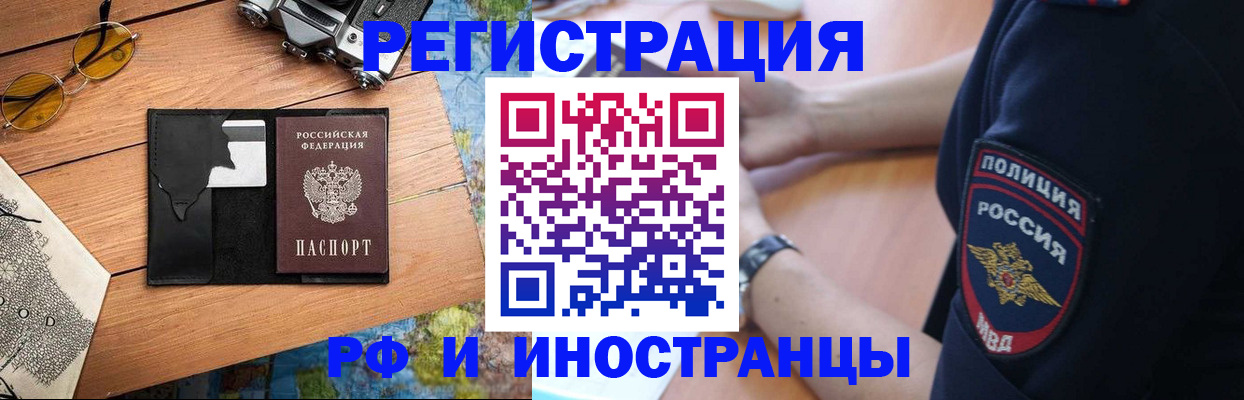 прописка от собственника в Обнинске