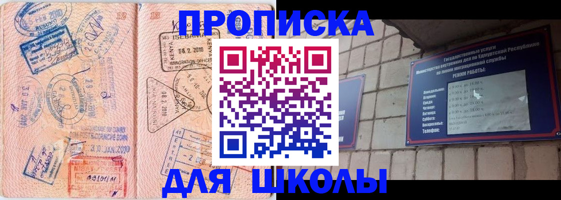 купить прописку в Обнинске