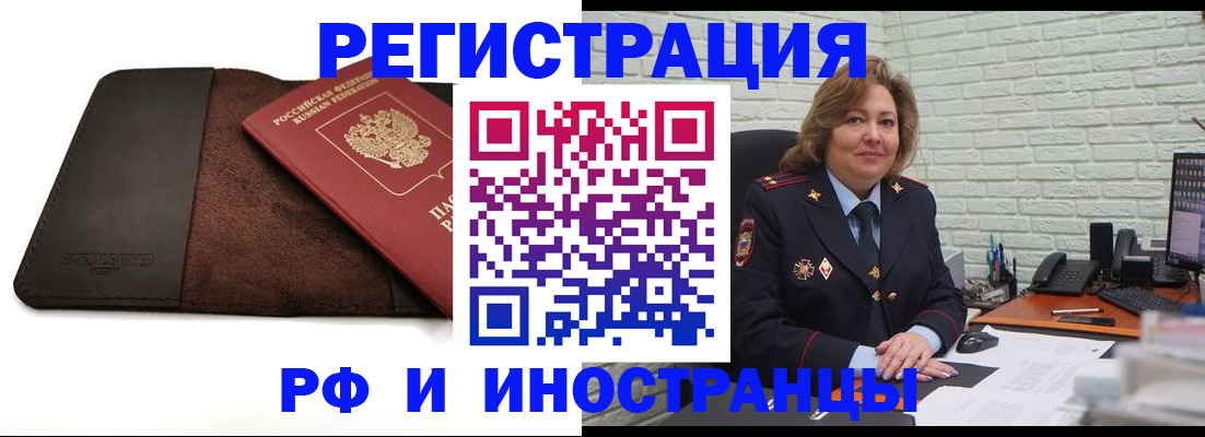 временная регистрация законно в Обнинске