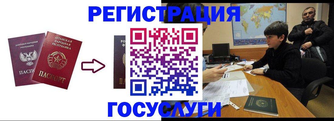 прописка для работы в Обнинске