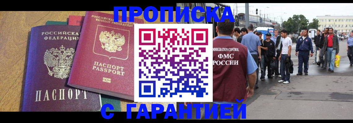 временная регистрация в квартире в Обнинске