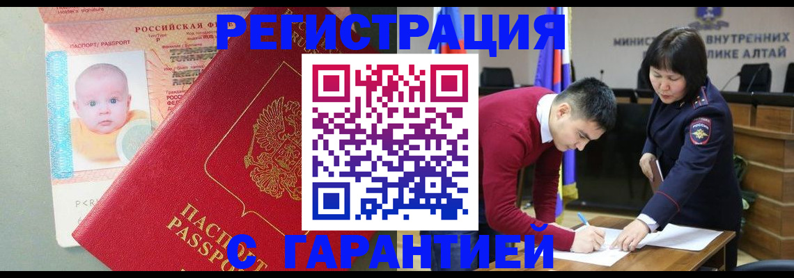 временная регистрация для школы в Обнинске