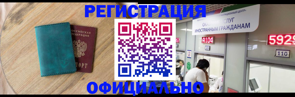 прописка 2025 в Обнинске