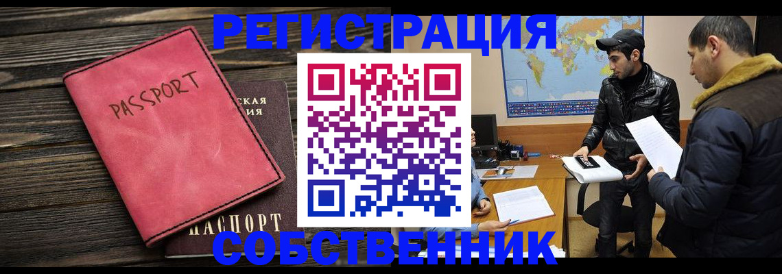 прописка иностранных граждан в Обнинске