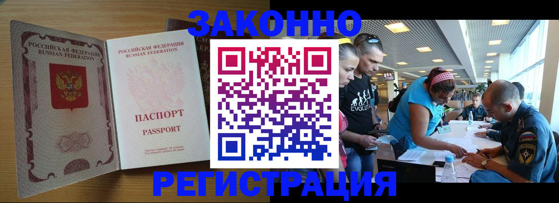 временная регистрация надежно в Обнинске