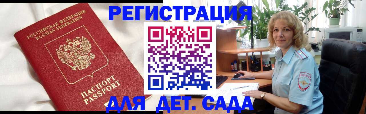 миграционный учет в Обнинске