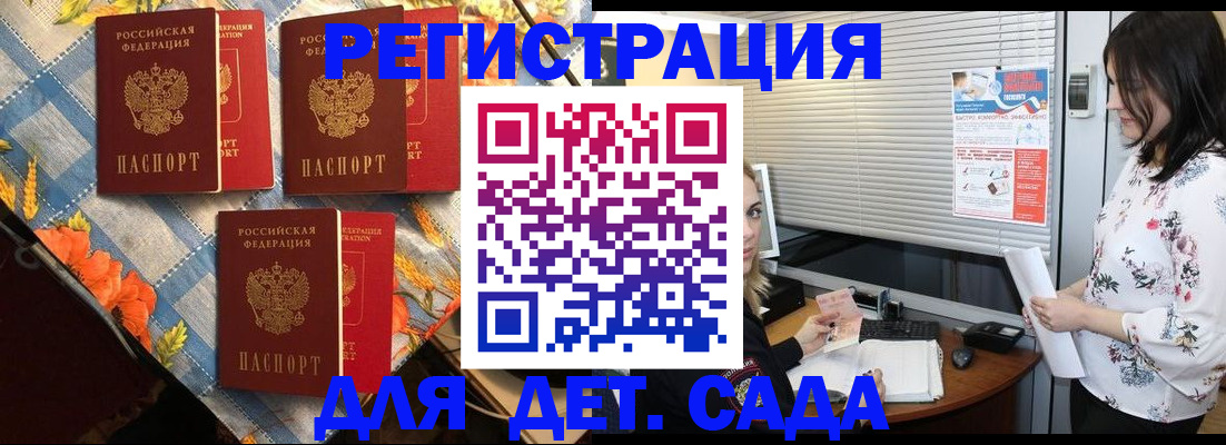 временная регистрация купить в Обнинске