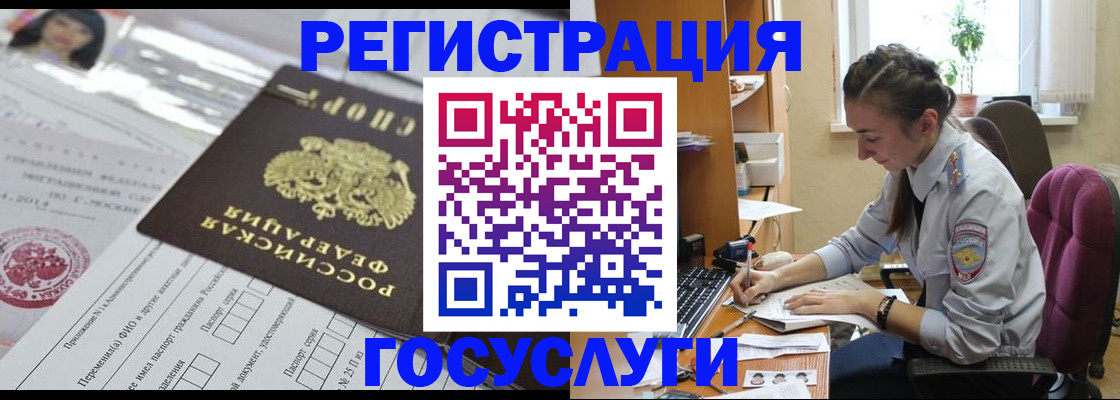 временная регистрация купить в Обнинске